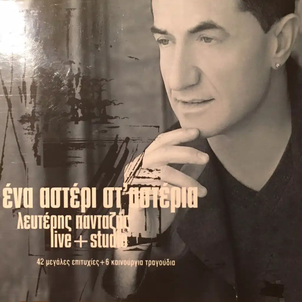 Mono Me Sena Trelenome (Live)