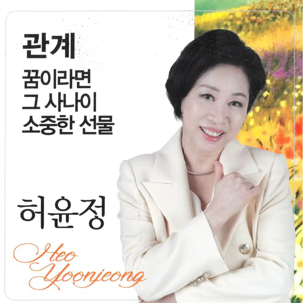 소중한 선물