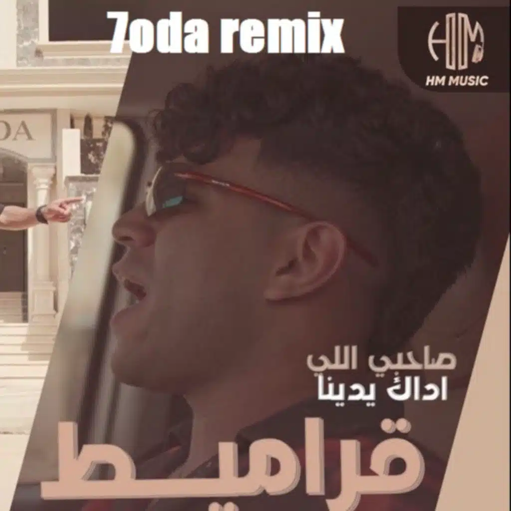 mahmoud