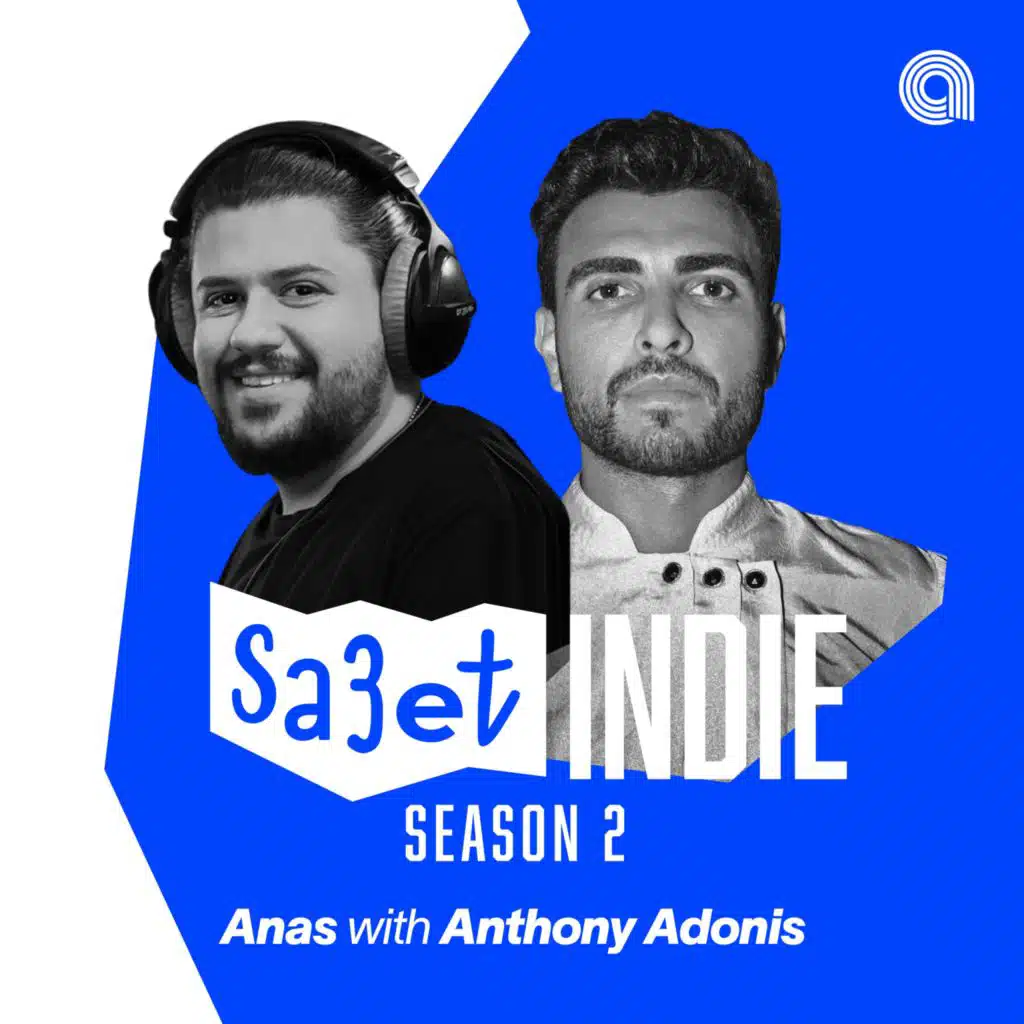 ساعة إندي مع أنطوني أدونيس (لايف راديو) [حصرياً]