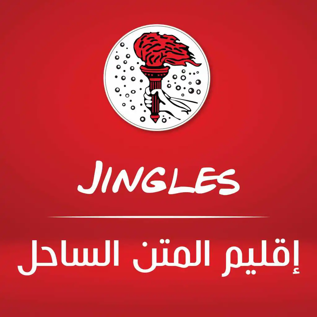 بكفي دموع