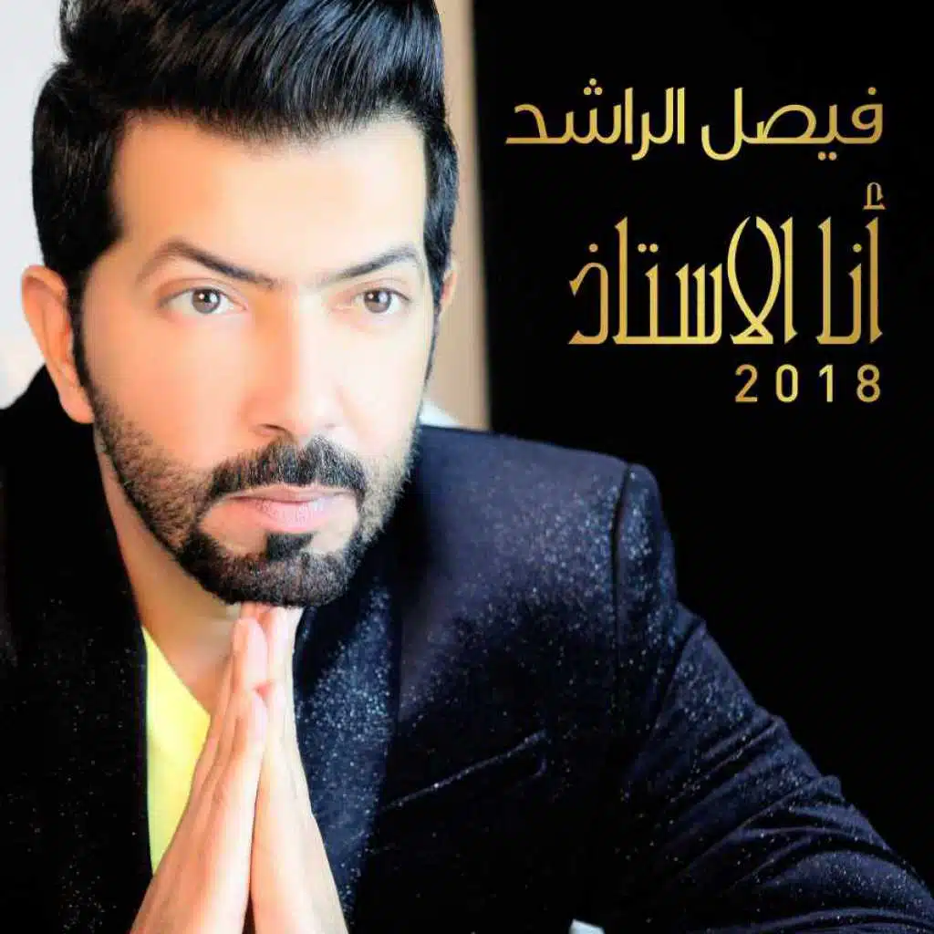 حداد المفارق