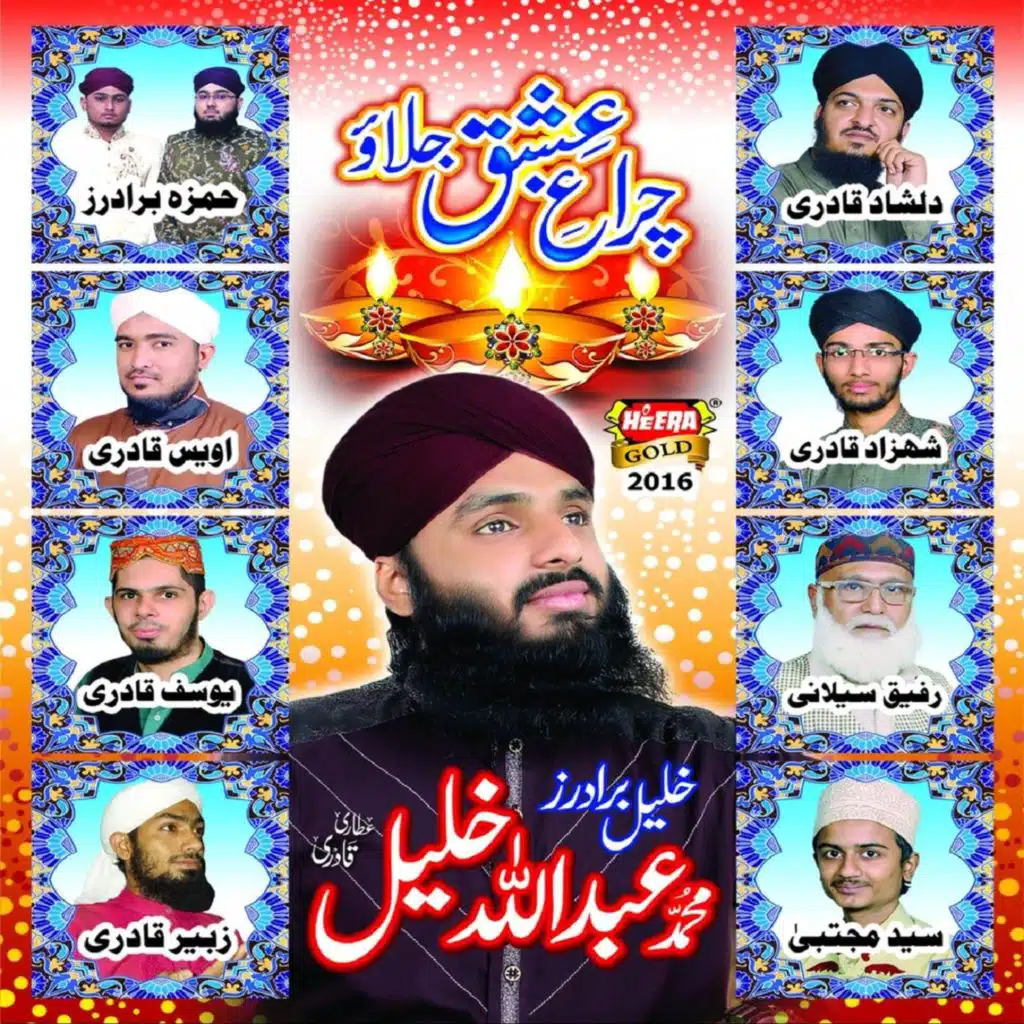 Apki Shan