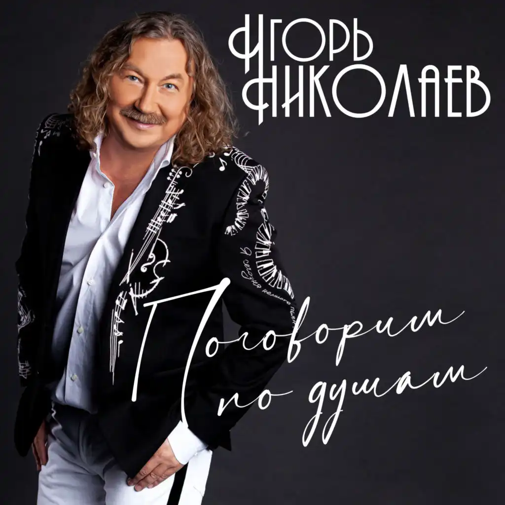 Линия жизни