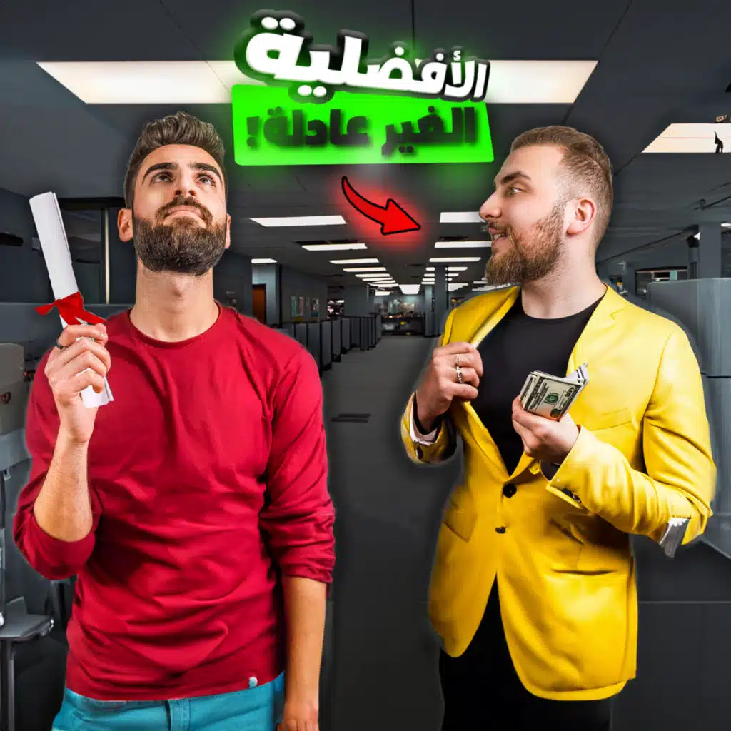 الأفضلية غير العادلة! يلي عندك ومو عند غيرك E68