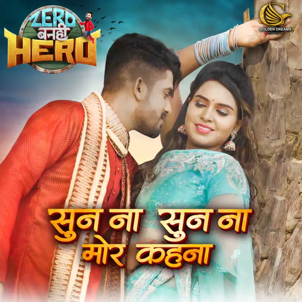 Soon Na Soon Na (From "Zero Banhi Hero") [feat. Bharti Verma]