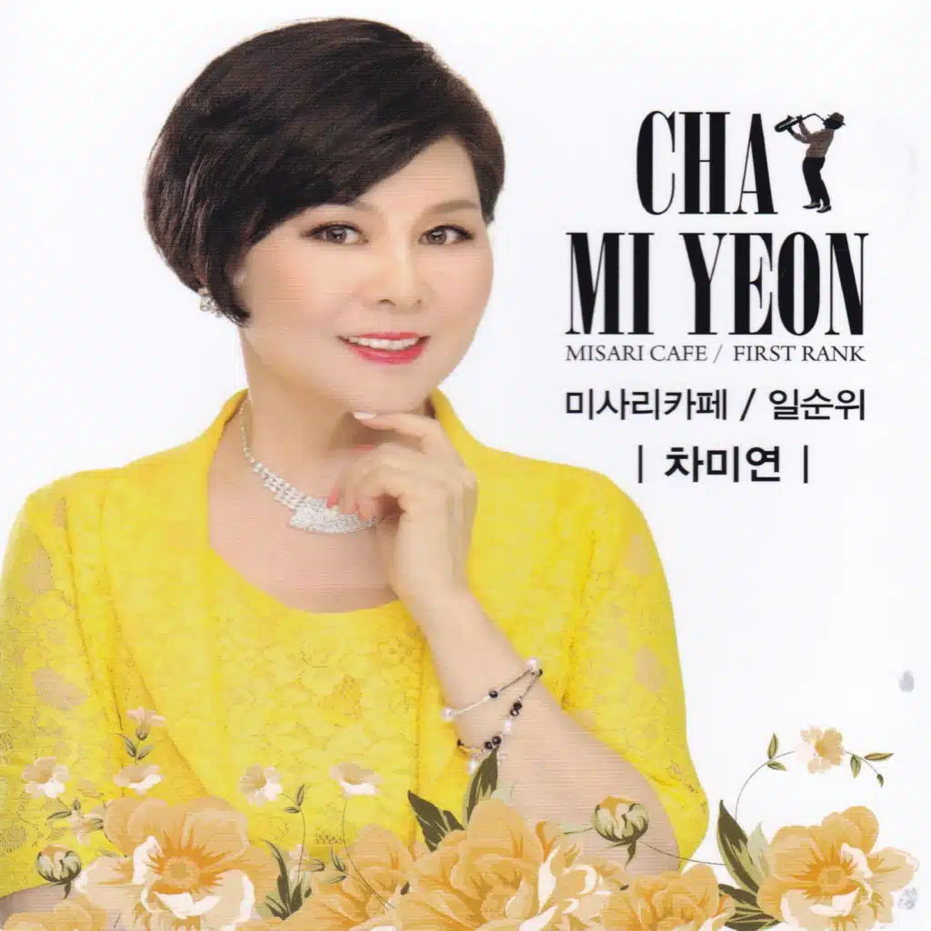 미사리카페