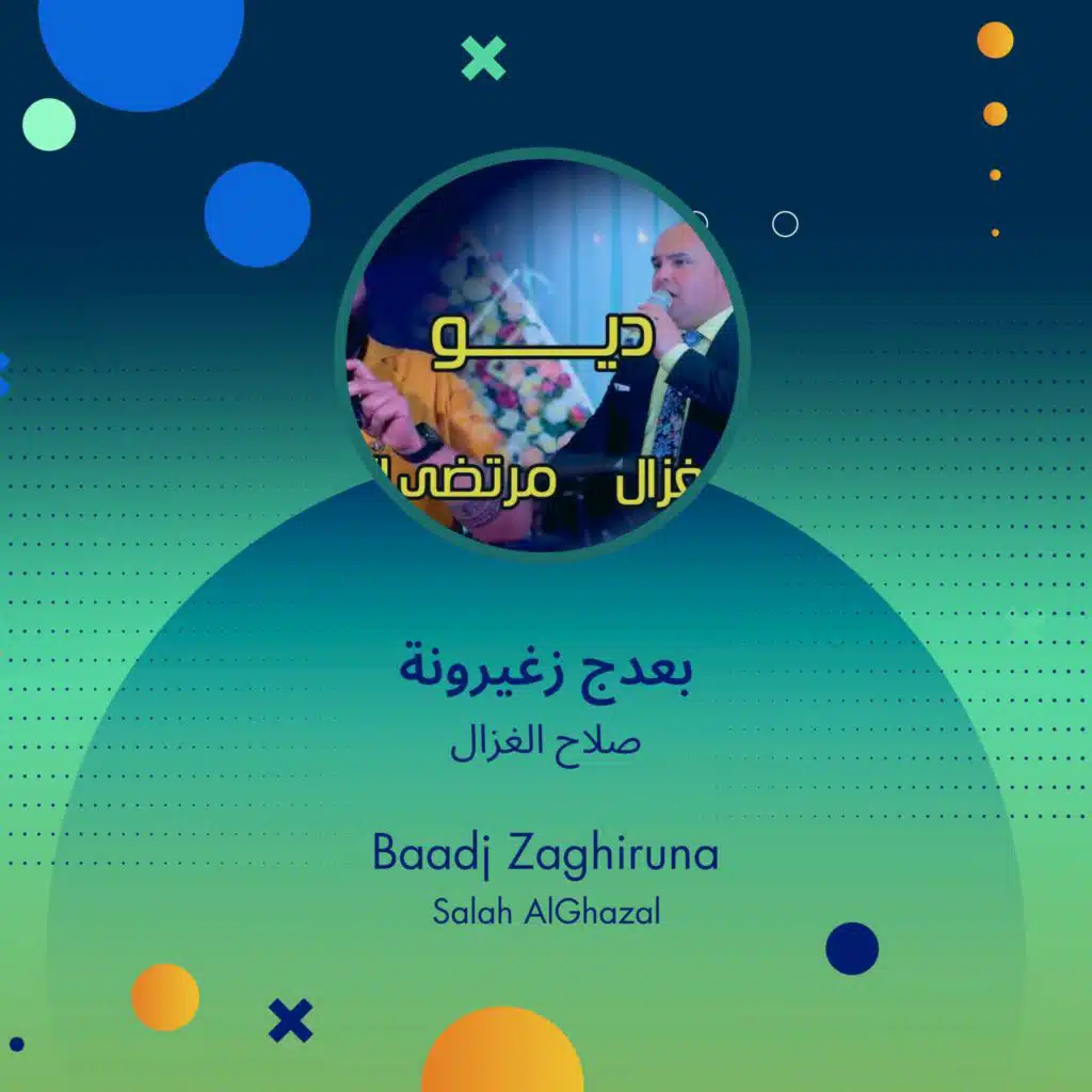 Baadj Zaghiruna