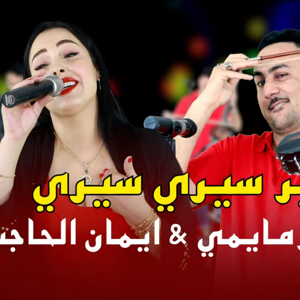 rachid zmaimi imane lhajb