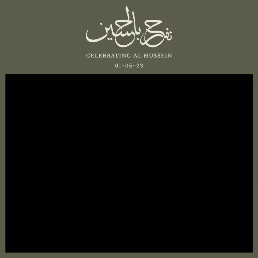 اليوم انا شبيب