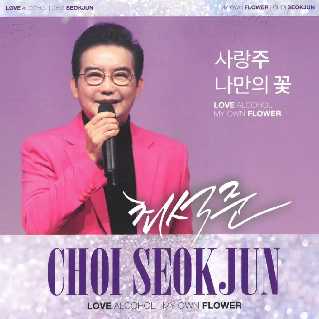 Choe Seok Jun