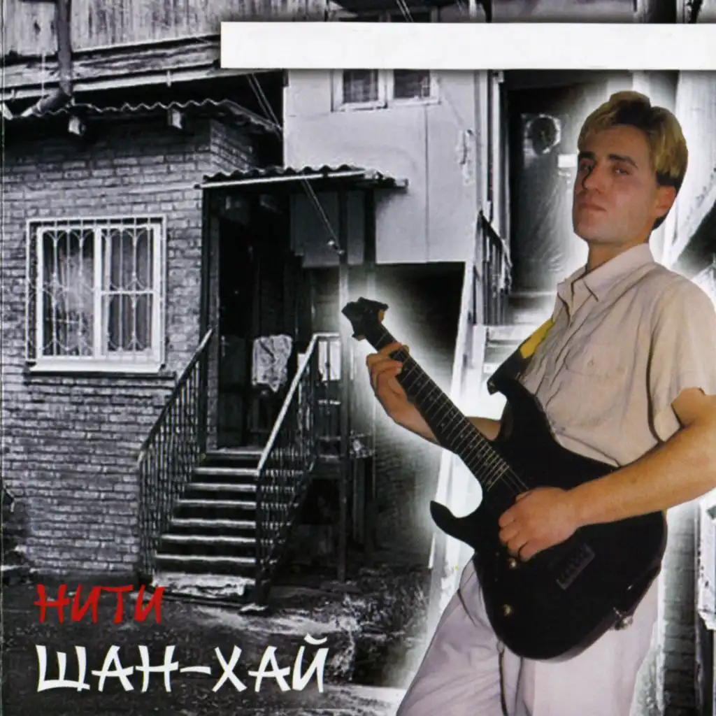 Снегурочка (Ремикс)