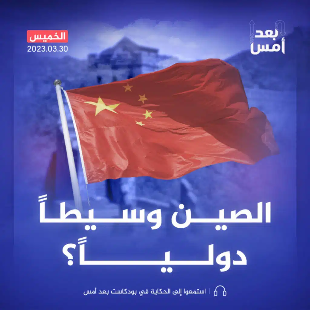 ماذا تقول الدبلوماسية الصينية الجديدة للعالم؟