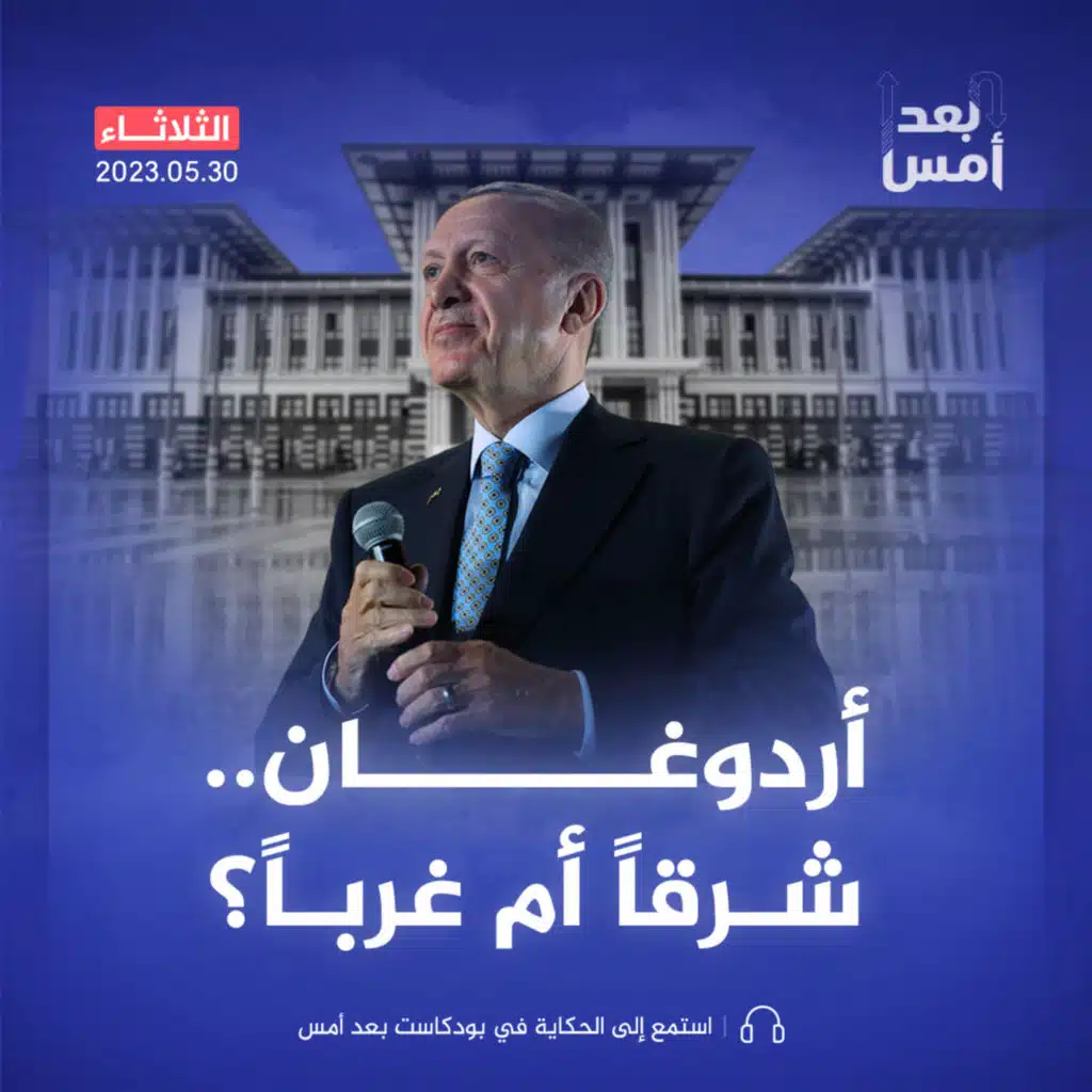 ما هي أولويات أردوغان في ولايته الجديدة؟