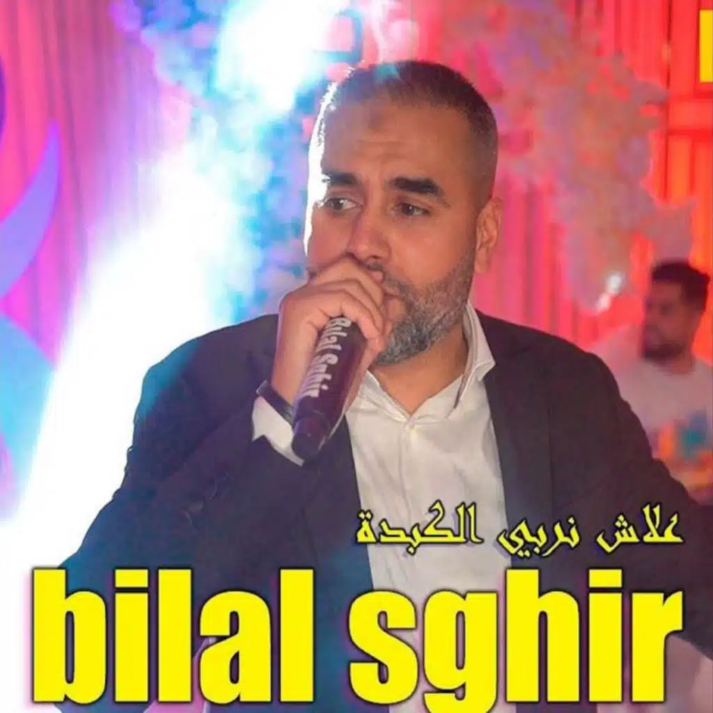 علاش نربي الكبدة