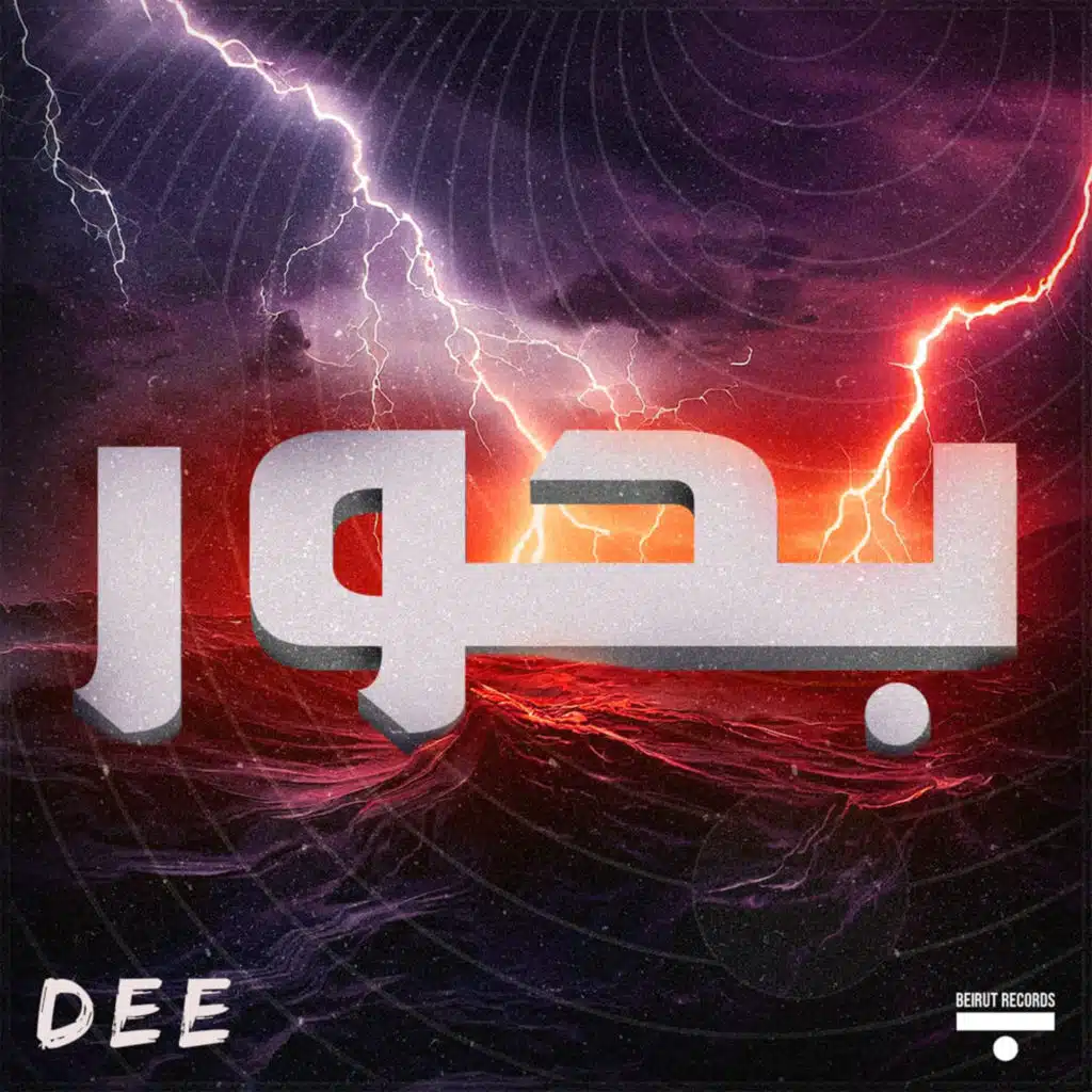 Dee