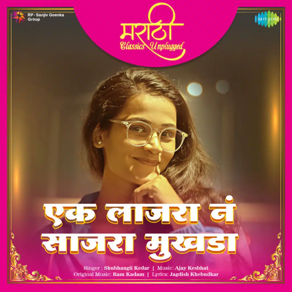 Ek Lajara Na Sajara Mukhda (From "Chandnachi Choli Ang Ang Jali")