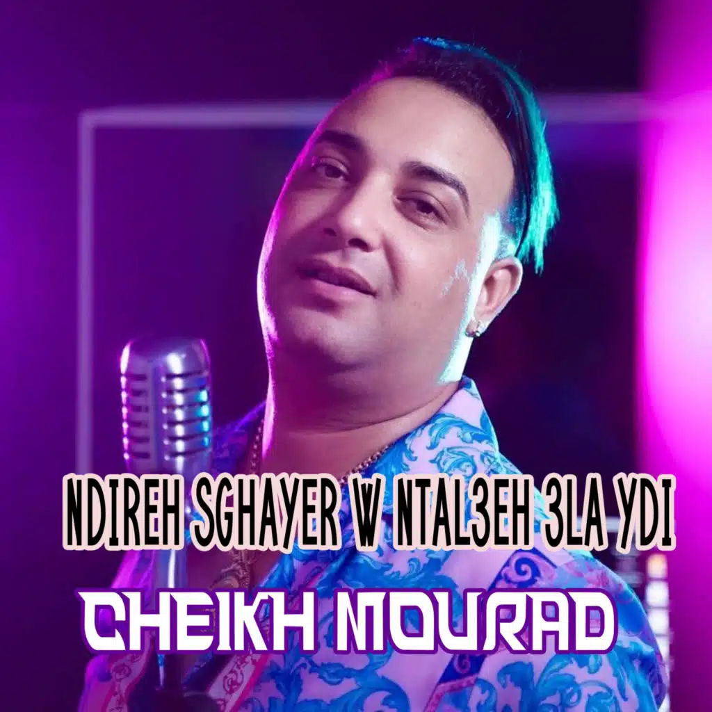 Ndireh Sghayer W Ntal3eh 3la Ydi