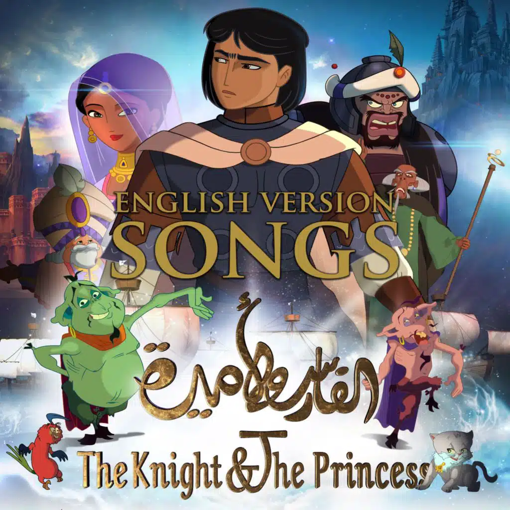 (The Knight and the Princess) English version songs