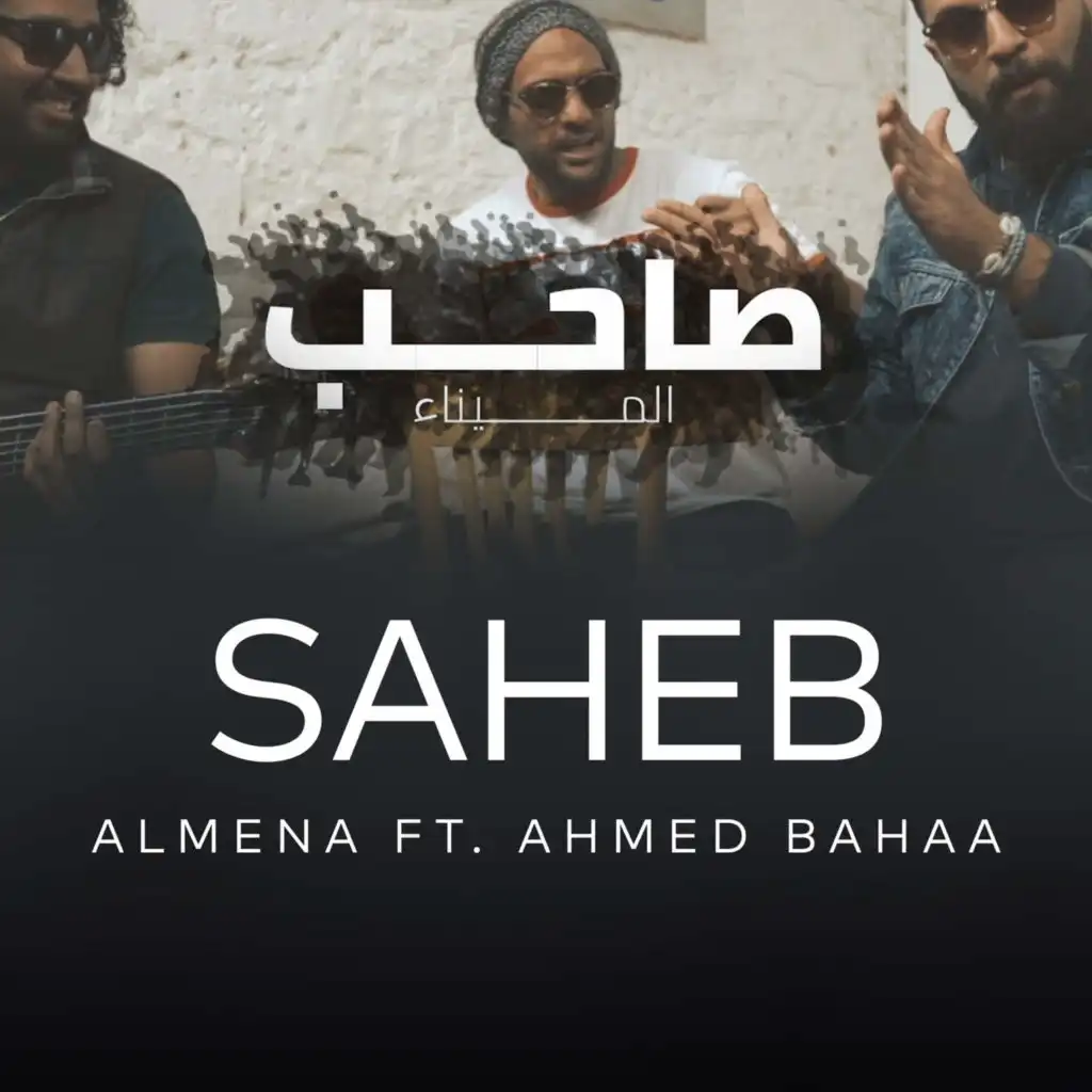 Saheb (feat. Ahmed Bahaa)
