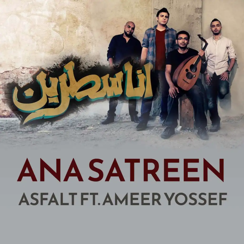 Ana Satreen (feat. Ameer Yossef)