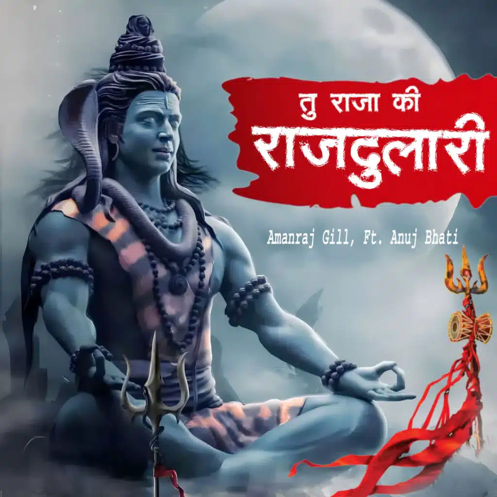 Tu Raja Ki Rajdulari (feat. Anuj Bhati)