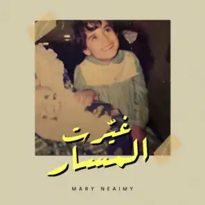Mary Neaimy