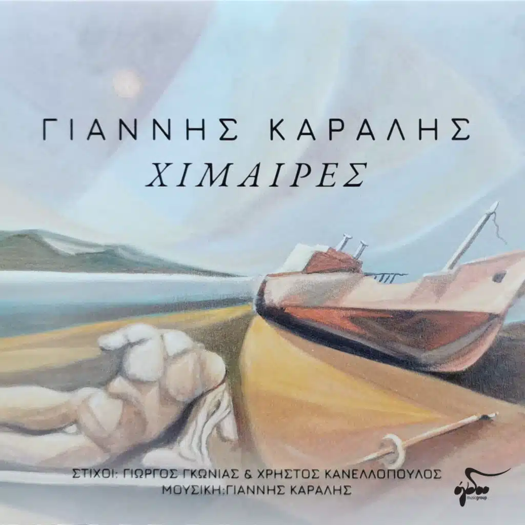 Giannis Karalis