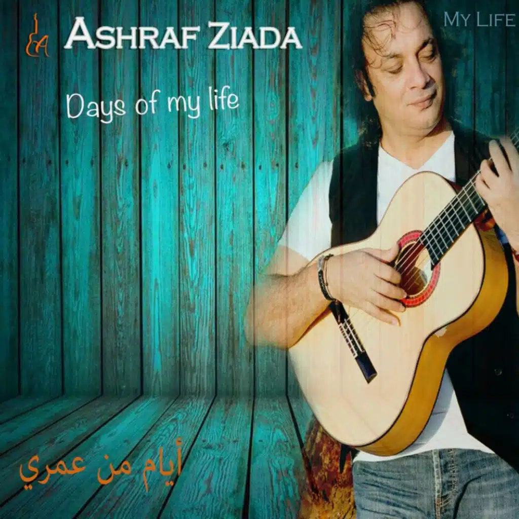 Happy Tearsدموع الفرح (Special) (Remix)