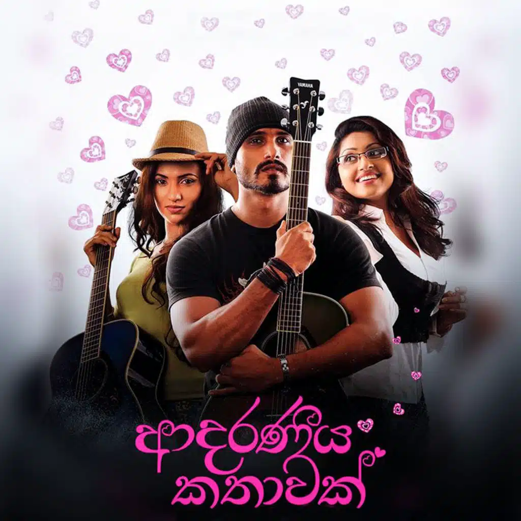 Me Obata Ahenawada (Kasun Kalhara & Uresha Ravihari)