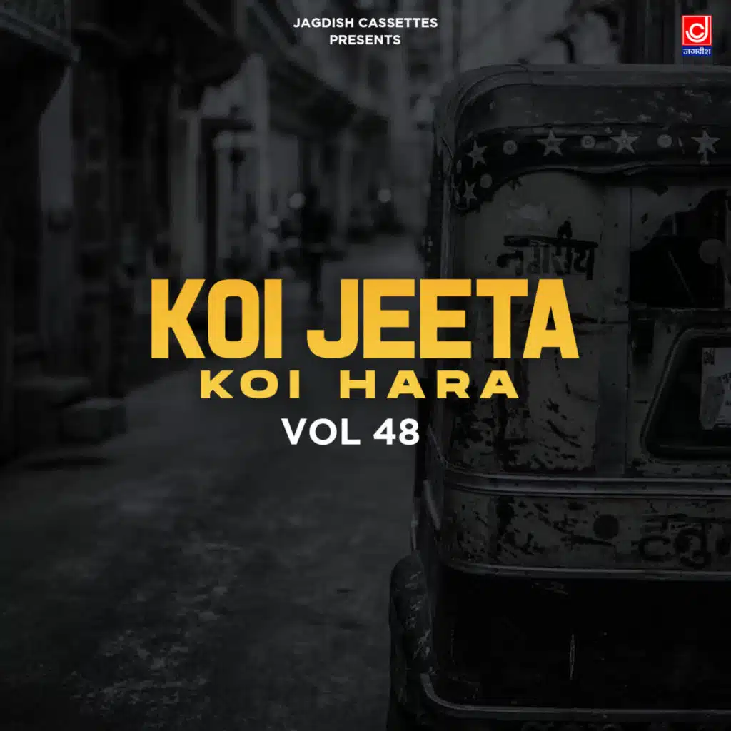 Koi Jeeta Koi Hara Vol 48
