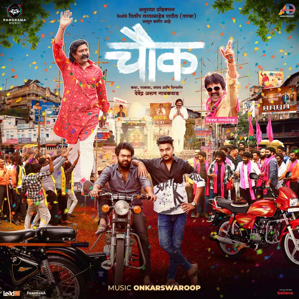 Chowk (Original Motion Picture Soundtrack)