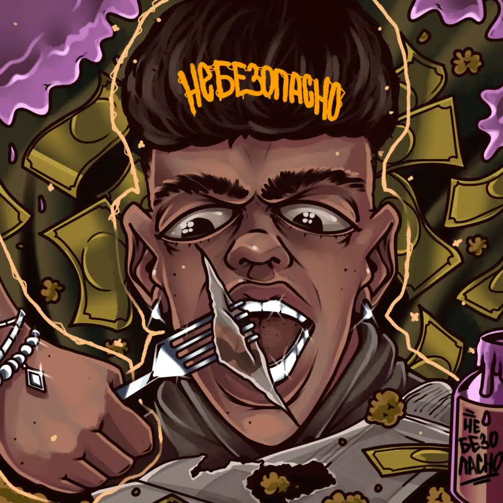 PURPSHINE