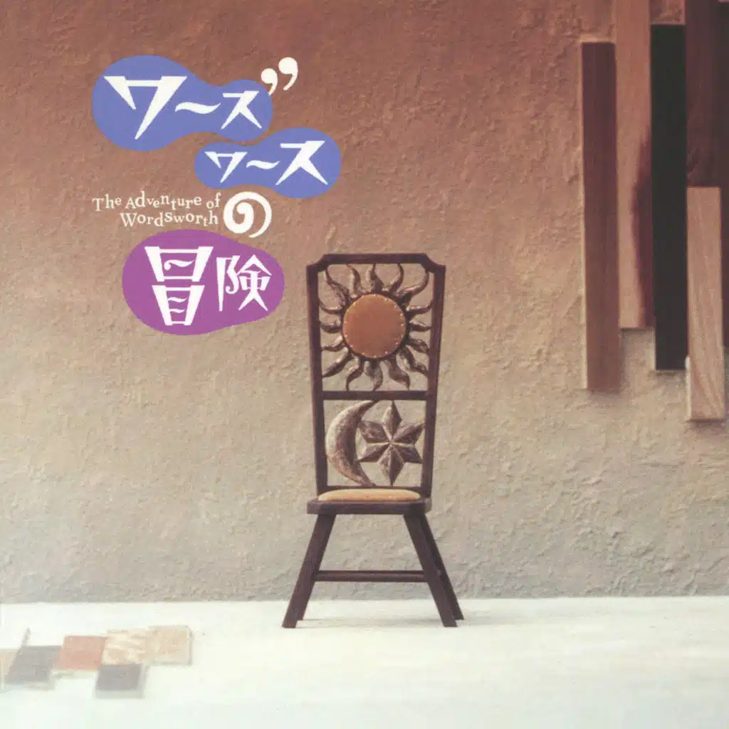 Fuji TV Kei "Wordsworth no Boken" Theme Song