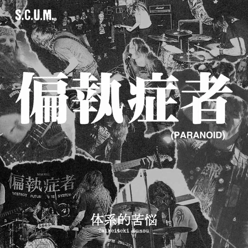 Taikeiteki Kunou