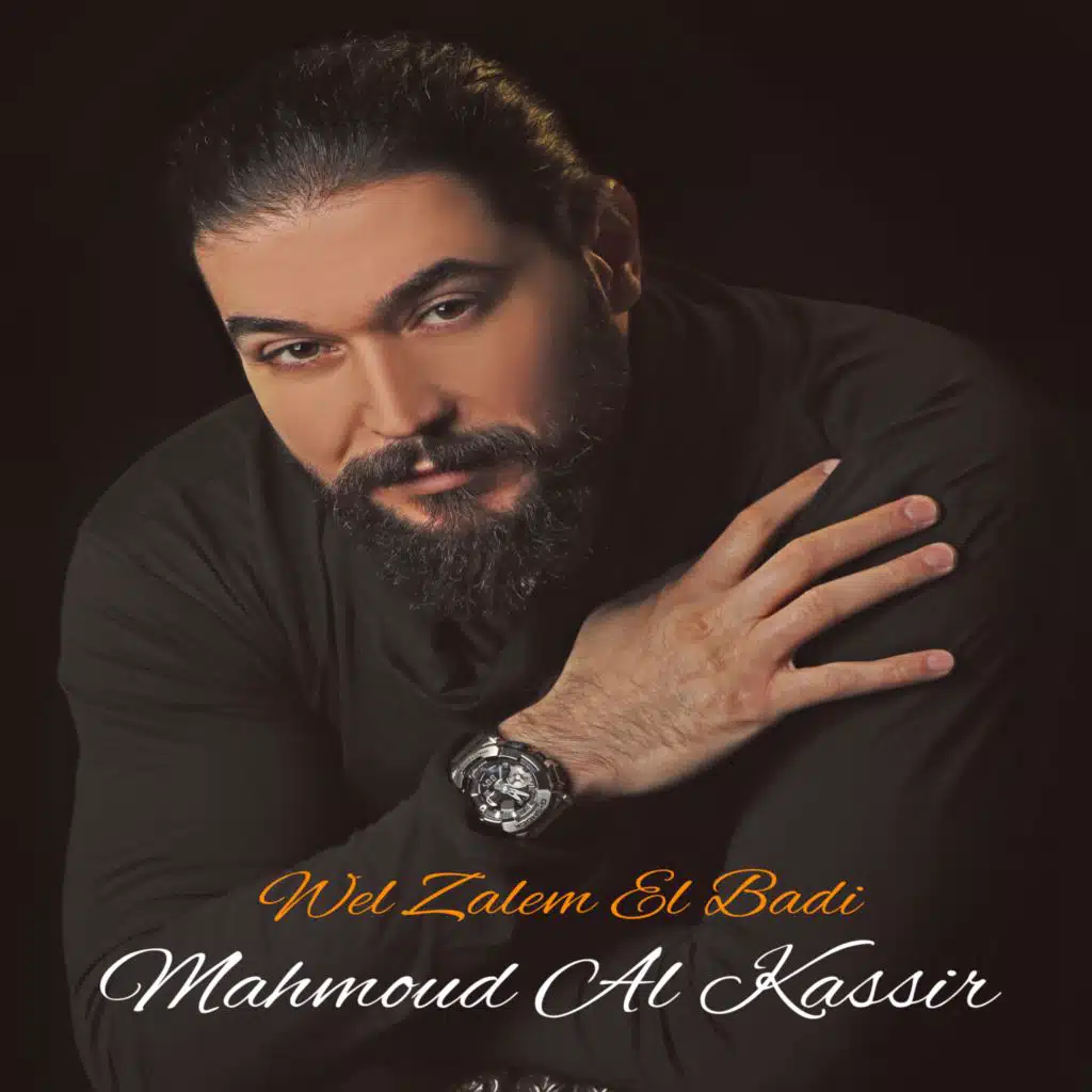 والظالم البادي