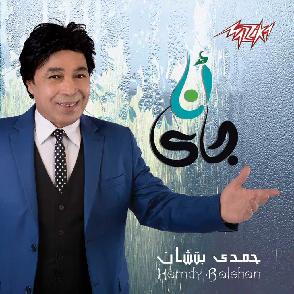 يا طعم يا لذيذ