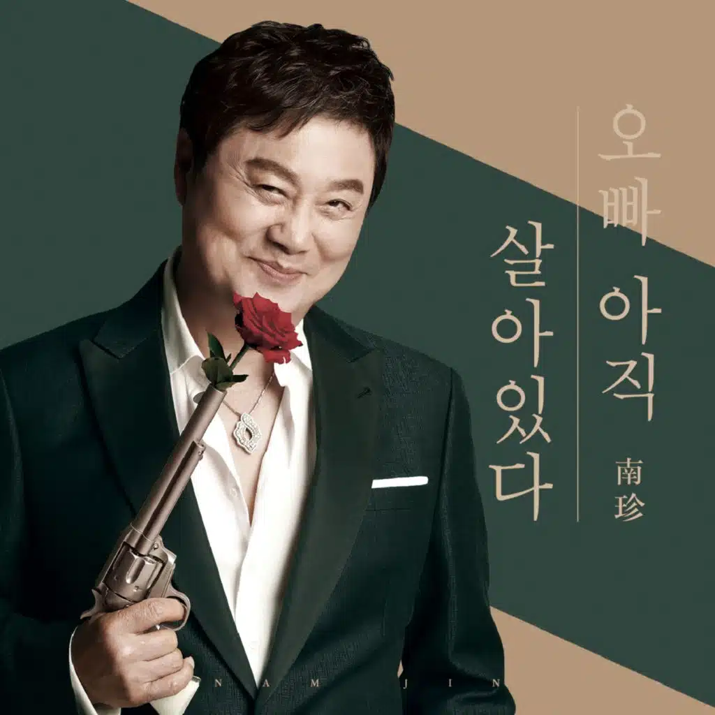 오빠 아직 살아있다