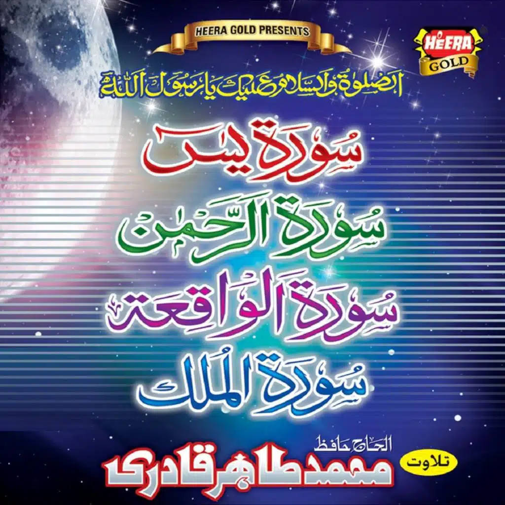 Muhammad Tahir Qadri