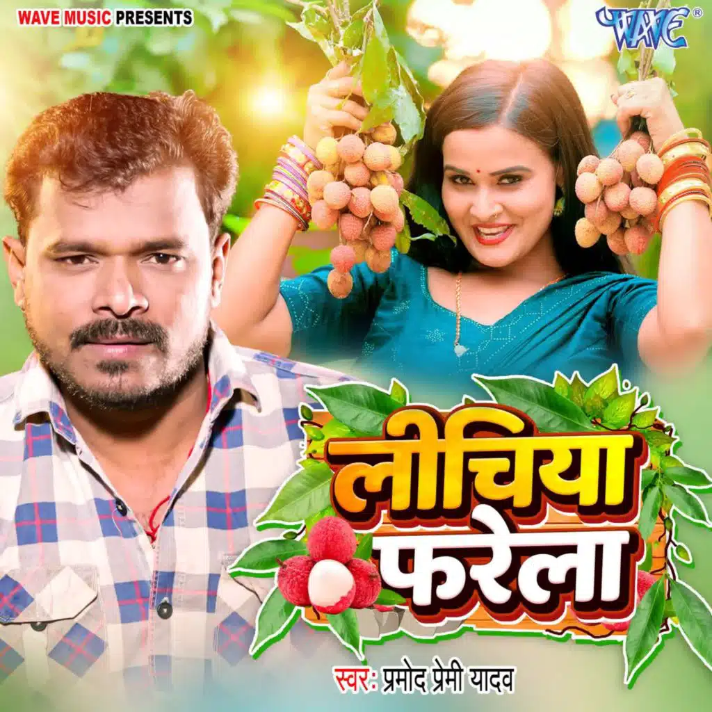 Shankar Singh & Pramod Premi Yadav