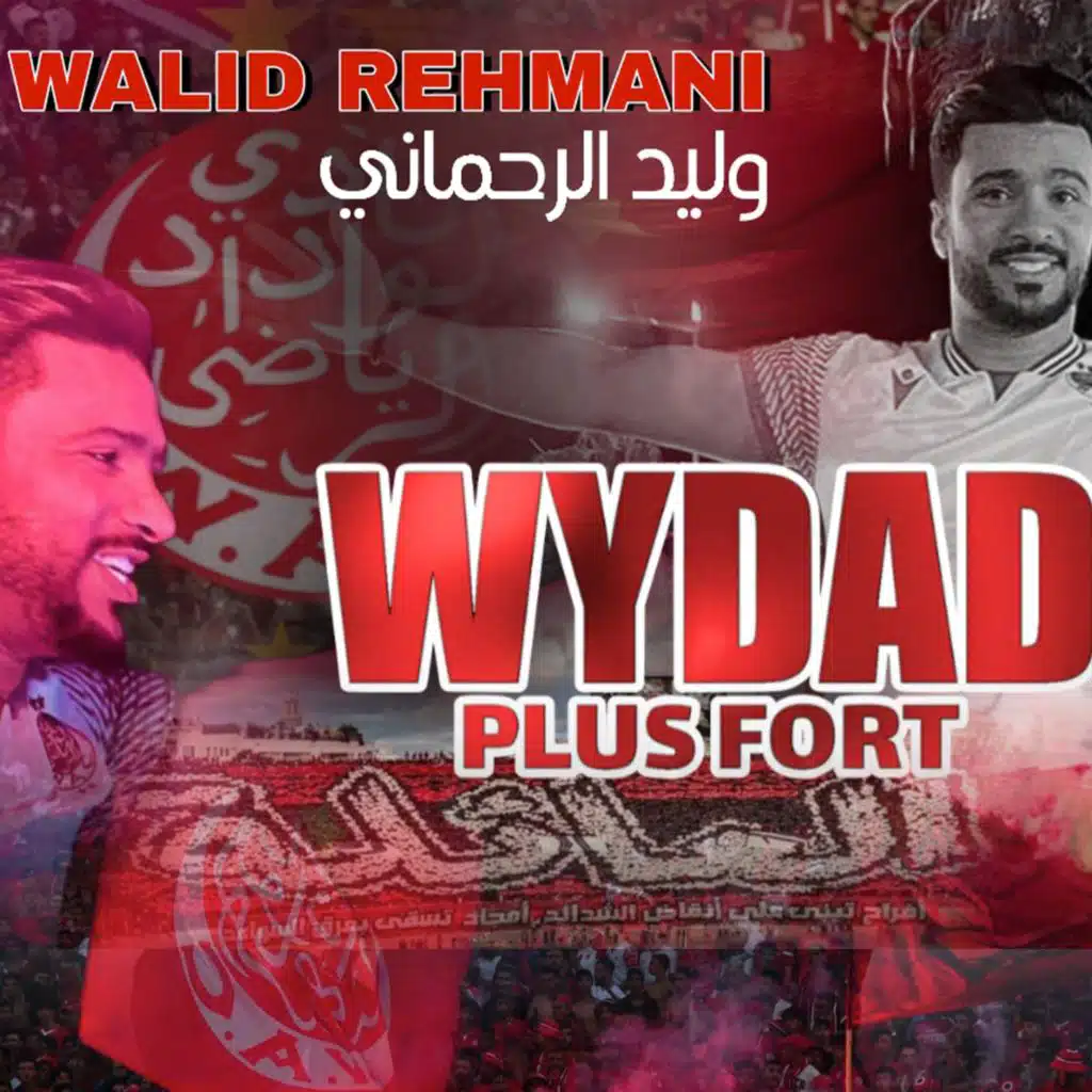 Wydad Les Plus Fort