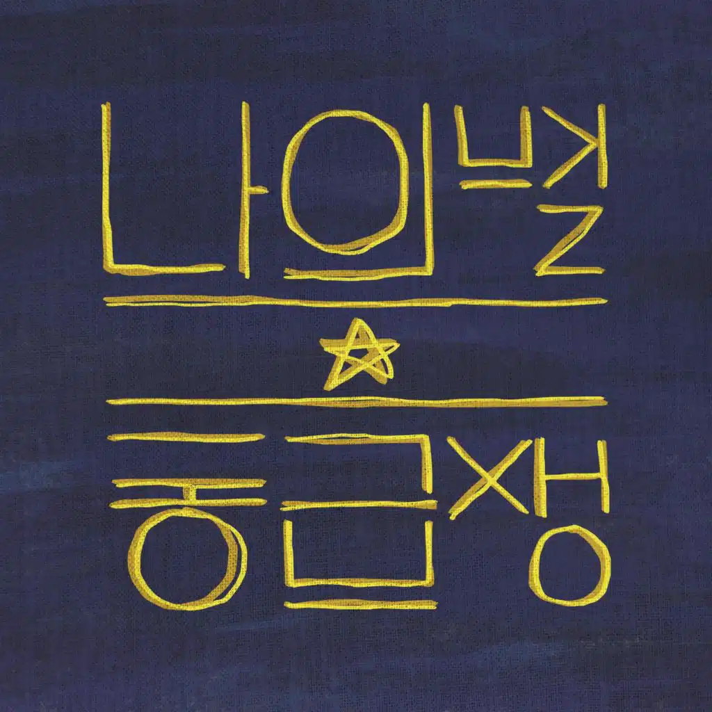 Class Mate 'My Star'