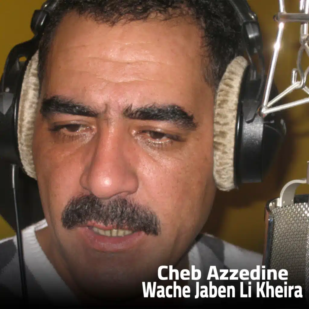 واش جابك ليا خيرة
