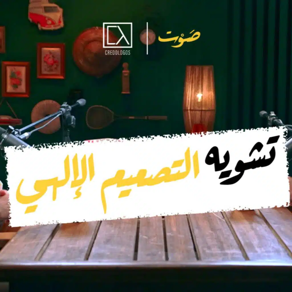 حلقة 3 | نتائج السقوط