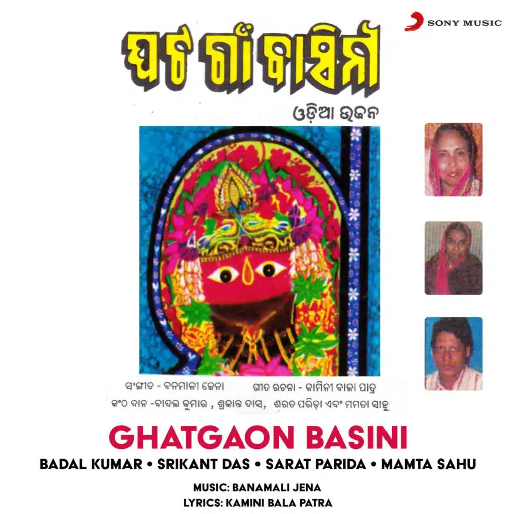 Joy Maa Tarini Jagat Janani