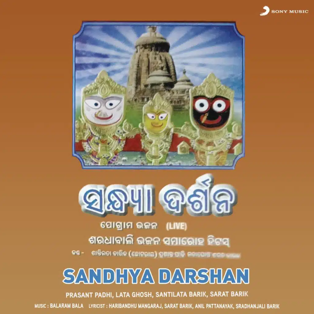 Sandhya Darshan
