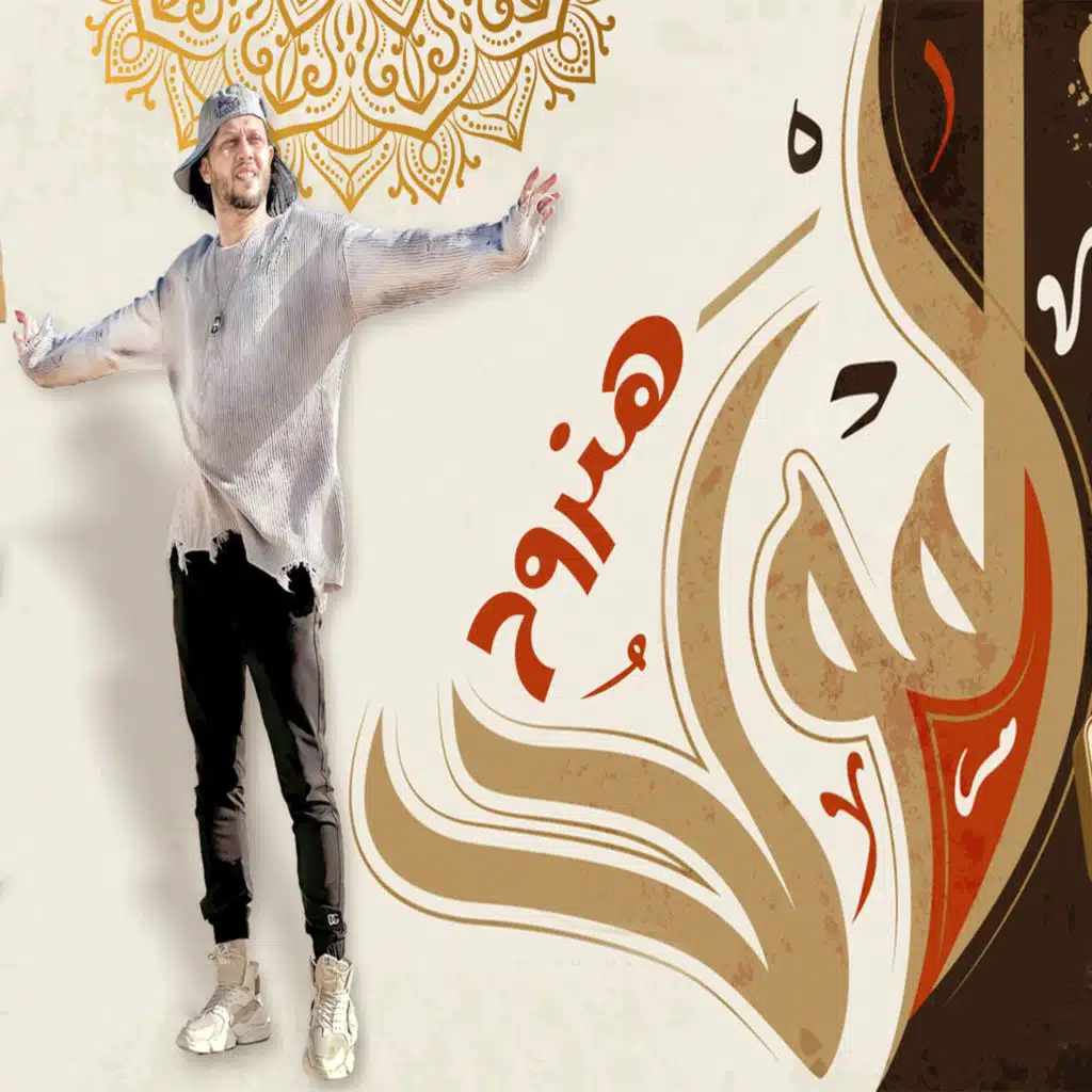 هنروح المولد عبسلام  2023