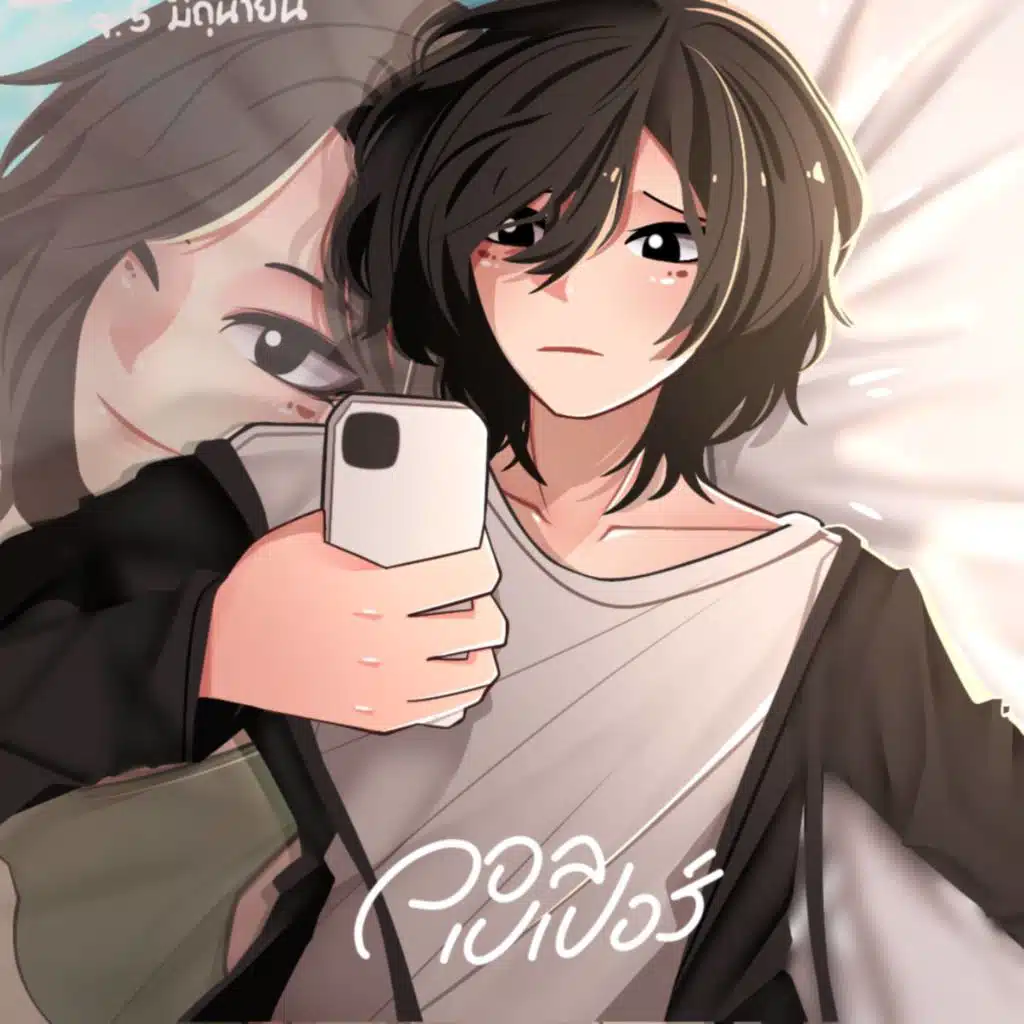 วอลล์เปเปอร์ (feat. M-Black)