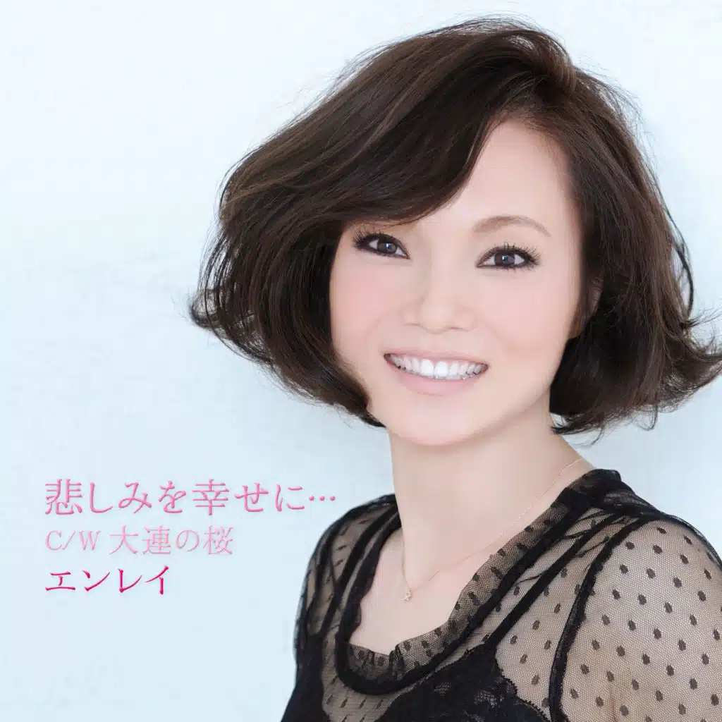 Kanashimi o Shiawase ni ...