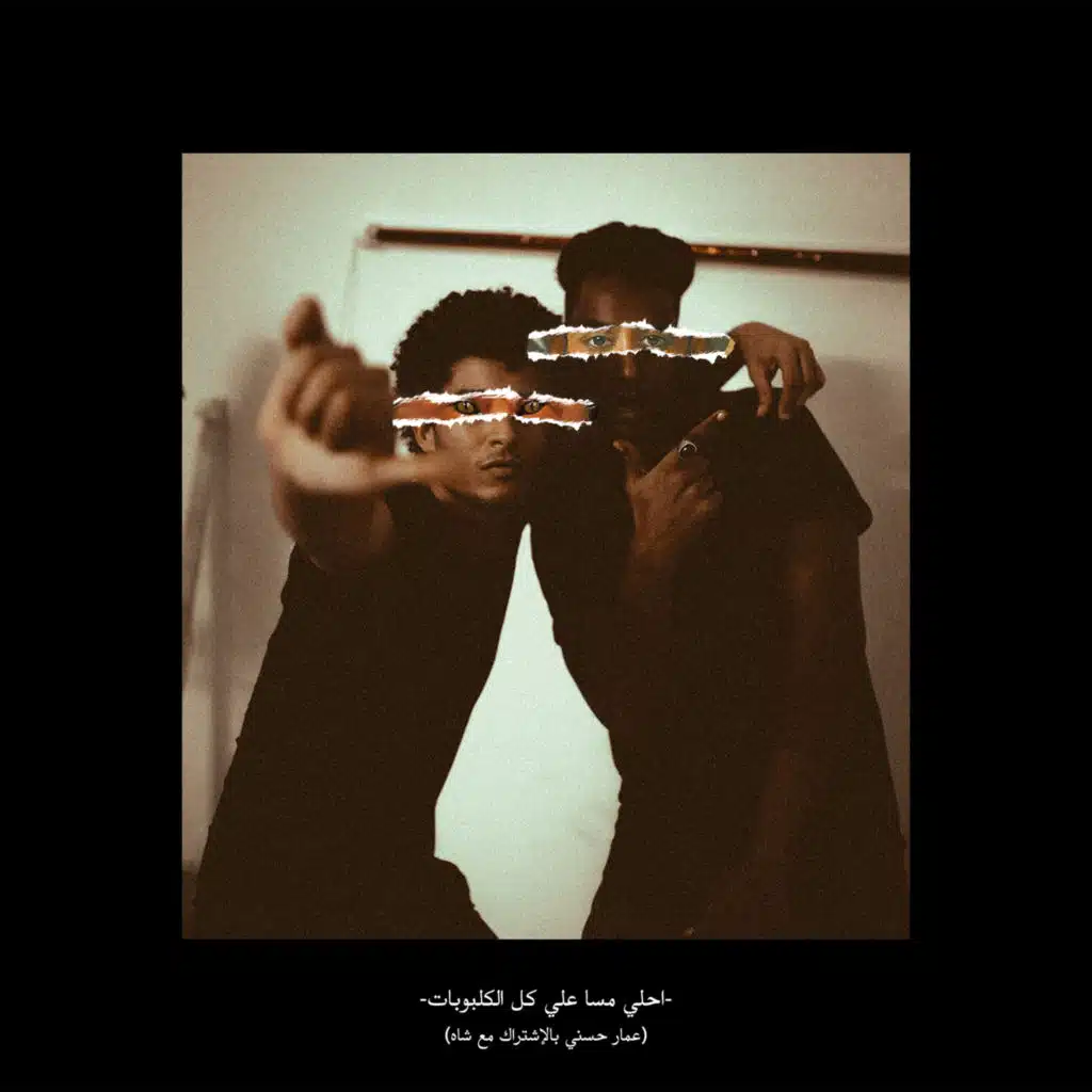 احلى مسا على كل الكلبوبات